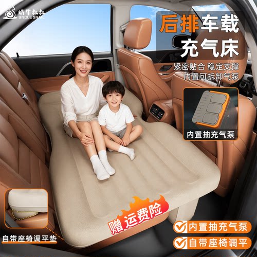新款汽车后排充气床自动填平座椅