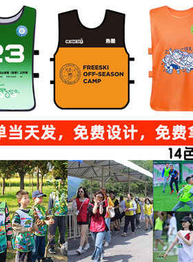 青训训练背心对抗服马甲号砍
