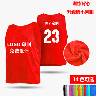 网眼透气对抗服足球训练背心分组团建宣传飞盘分队服拓展马甲定制