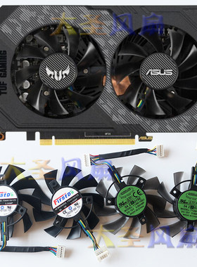 华硕TUF-GTX1660Ti显卡风扇