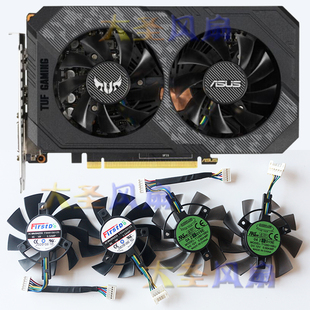 ASUS华硕TUF-GTX 1660 1660TI 显卡风扇FD8015U12S/T128015BU