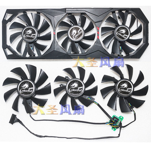 七彩虹GTX 1660/1660Ti RTX2060 2070 2080 ES原厂滚珠显卡风扇