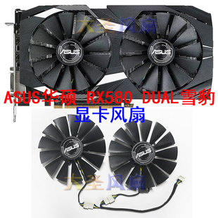华硕DUAL RX580 显卡风扇 FDC10M12S9-C/T129215SM/PLD10010S12H