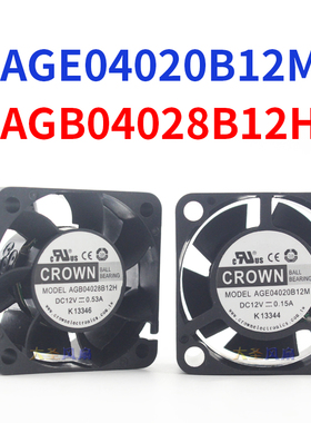 CROWN原装AGE04020B12M AGB04028B12H 4020/4028 40mm散热风扇12V