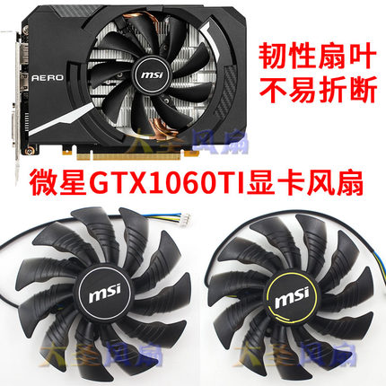 微星全新GeForce GTX 1660Ti AERO ITX 6G OC显卡散热风扇