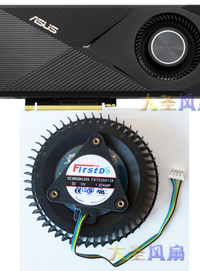 华硕 FD7525H12D RTX1660 2060 2070 2080ti 直径78mm 显卡风扇