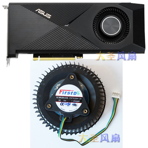 华硕 FD7525H12D RTX1660 2060 2070 2080ti 直径78mm 显卡风扇