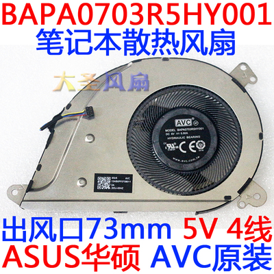 AVCBAPA0703R5HY001笔记本风扇