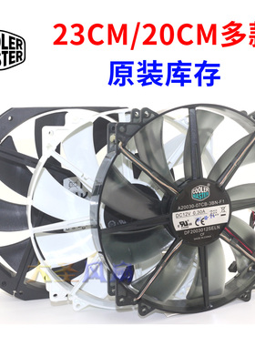 酷冷至尊 DF2303012SELN 23CM/20CM风扇 超大机箱风扇 侧板风扇