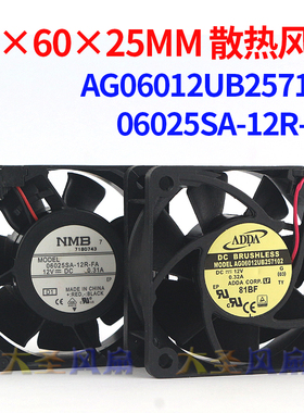 ADDA原装AG06012UB257102 60*60*25mm散热风扇NMB 06025SA-12R-FA