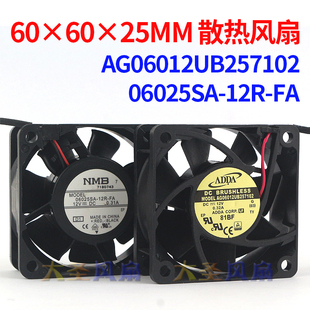 AG06012UB257102 12R 06025SA 25mm散热风扇NMB ADDA原装