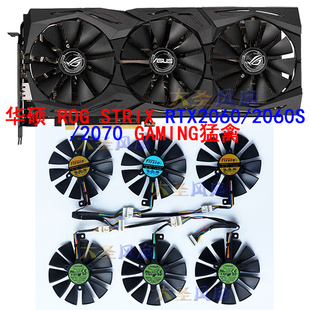 华硕ROG STRIX RTX2060/2060S/2070 风扇FDC10U12S9-C/T129215SH