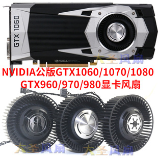 NVIDIA泰坦xp星战Titan 1070 980 970显卡风扇BFB0712HF GTX1080
