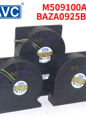 原装AVC BAZA0925B2U 一体机CPU风扇 M509100A66 戴尔12V涡轮风扇