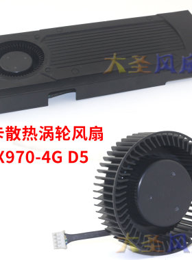 公版GTX960970显卡涡轮风扇