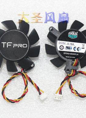 酷冷至尊 DF0401005RFLN 直径3.7cm 孔距3.1cm 清华同方显卡风扇