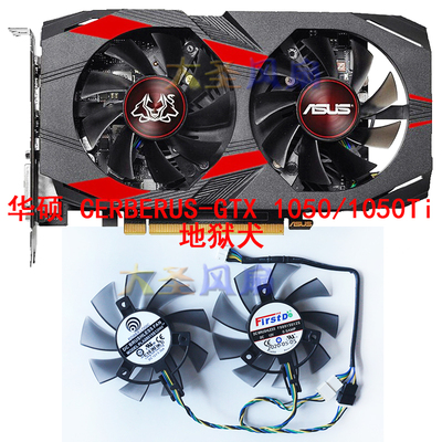 华硕显卡散热风扇FD8015U12S