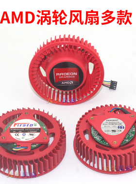 原装AMD PVB070G12N FD9238U12D FD7525U12D PVB070G12H涡轮风扇