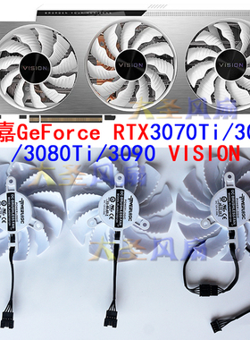 技嘉 RTX3070Ti/3080/3080Ti/3090 VISION 显卡风扇PLA09215S12H