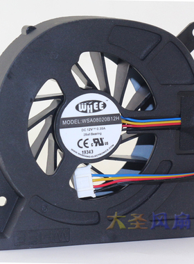 原装WHEE风扇 WSA08020B12H 涡轮散热风扇 DC12V 0.35A 4线5P插头