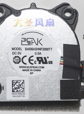 FCN 5.0V 0.5A   ELEPEAK  B4006ASHNF2000TT 路由器风扇
