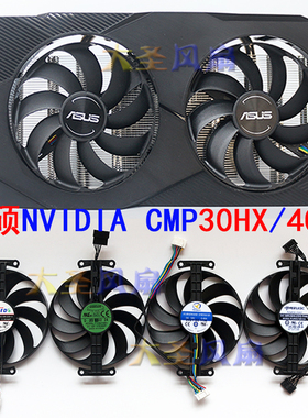 Asus/华硕 NVIDIA CMP30HX/40HX 滚珠静音显卡双风扇