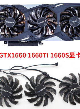 技嘉GTX1660TI/OS20702080风扇