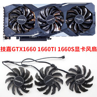 全新技嘉GTX1660 1660S 1660OS 1660TI 2060 2070 2080显卡风扇