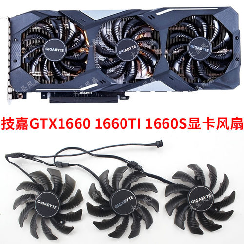 全新技嘉GTX1660 1660S 1660OS 1660TI 2060 2070 2080显卡风扇 - 封面