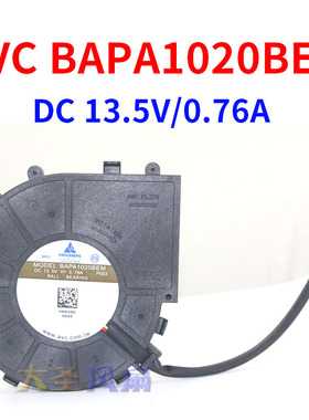 原装AVC BAPA1020BEM P003 DC13.5V 0.76A一体机涡轮散热风扇
