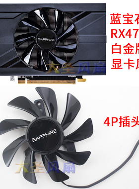 Sapphire蓝宝石RX470D 4G D5 ITX 白金版 OC显卡风扇  T129215SU