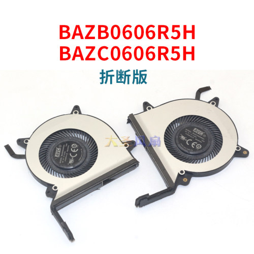 原装AVC笔记本风扇BAZB0606R5H