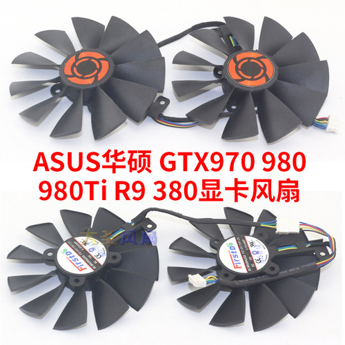 华硕ROG骇客Matrix-GTX980ti风扇