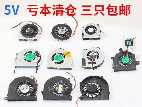 DC5VUSB风扇改装平板电子产品