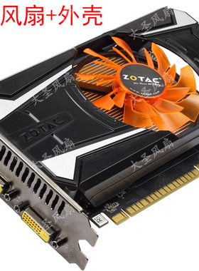 索泰GTX750ti霹雳Plus 雷霆TSI PA版铭瑄750Ti JetStream显卡风扇