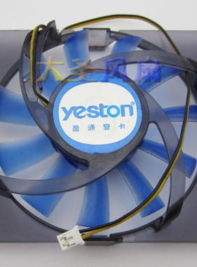 盈通G9600GSO -384GD3 G9600GT-512GD3G R4830 R4850显卡风扇