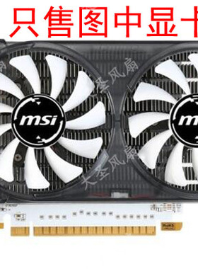 MSI/微星N750Ti-2GD5T/OC显卡风扇 直径74mm 孔距40mm 2针接口