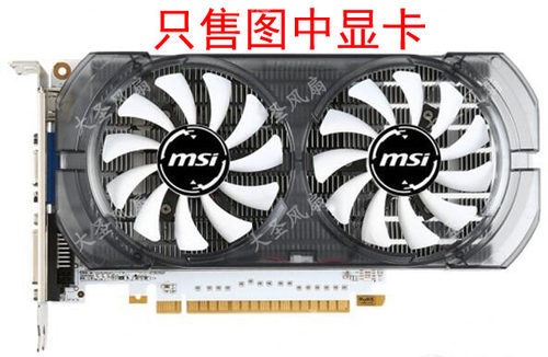 显卡风扇微星N750Ti-2GD5T2线