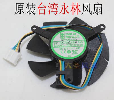永林DFB501012H双滚珠风扇4线