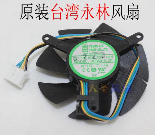 永林DFB501012H双滚珠风扇4线