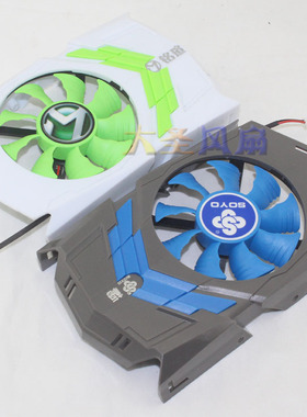 铭瑄 梅捷 MS-GT740 显卡散热风扇 MS-8015E-GY SY-C8015A-GY