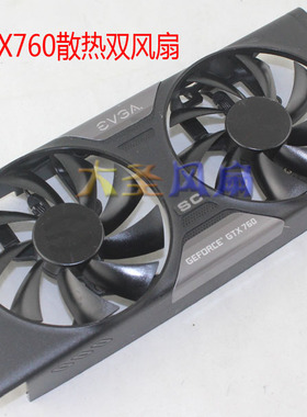 EVGA GTX760/770显卡双风扇PLA09215B12H 12V 0.55A风扇 4线