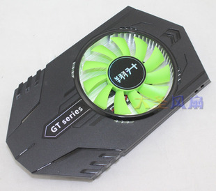 翔升GT730 刀锋薄显卡散热器 孔距4.3cm 扇叶对角2孔 6.5CM