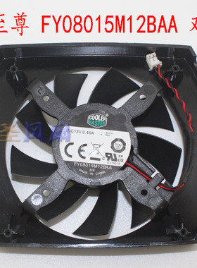 酷冷至尊COOLER MASTER FY08015M12BAA FY08015M12LAA 显卡风扇