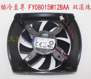 酷冷至尊COOLER MASTER FY08015M12BAA FY08015M12LAA 显卡风扇