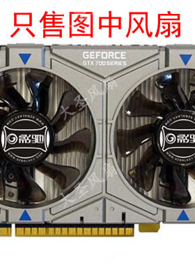 原装影驰GTX750Ti骁将显卡双风扇
