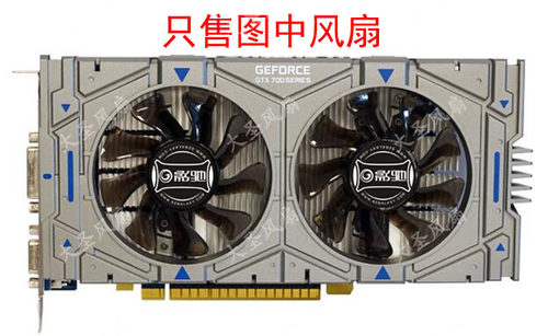 原装影驰GTX750Ti骁将显卡双风扇
