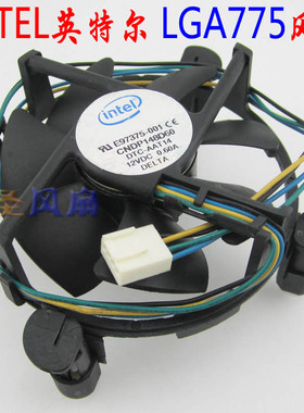 Intel英特尔 LGA775 CPU单风扇 E97375-001 E97376-001 CPU风扇