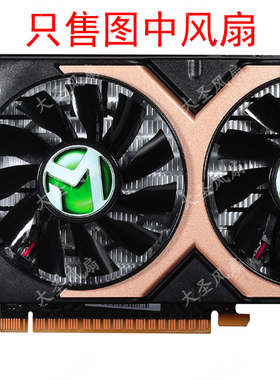 原装MAXSUN铭瑄GTX750/750Ti巨无霸显卡风扇MS-C-8015A-WJH/0.3A