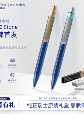 瑞士进口Premec派锐美科QS50蓝色磐石永恒笔Prodir中性笔文具礼品